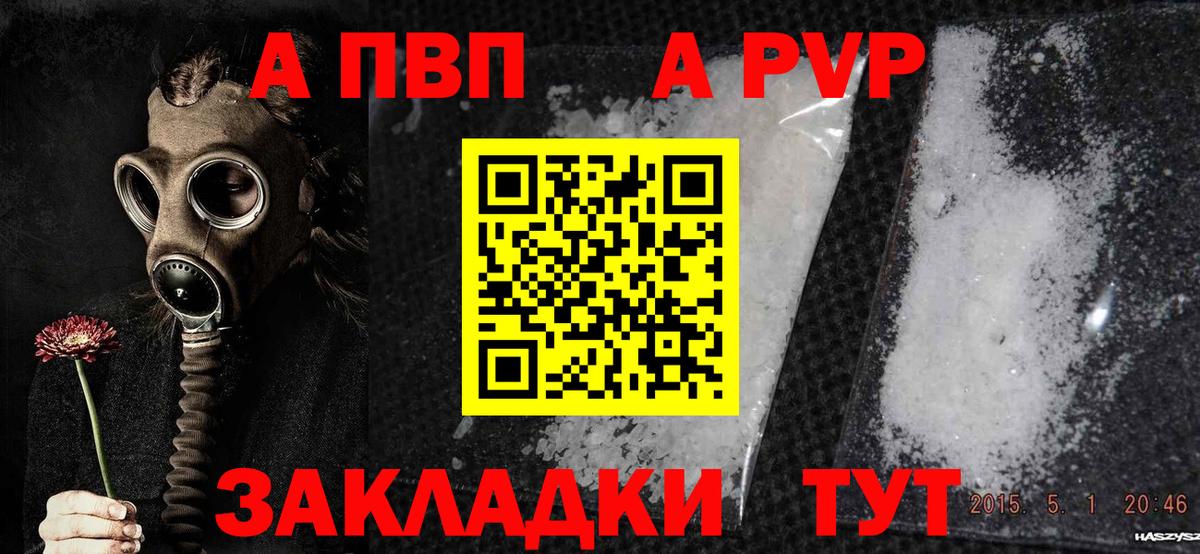 купить   Вход с VPN  Альфа ПВП VHQ  Магадан  Alpha PVP VHQ 