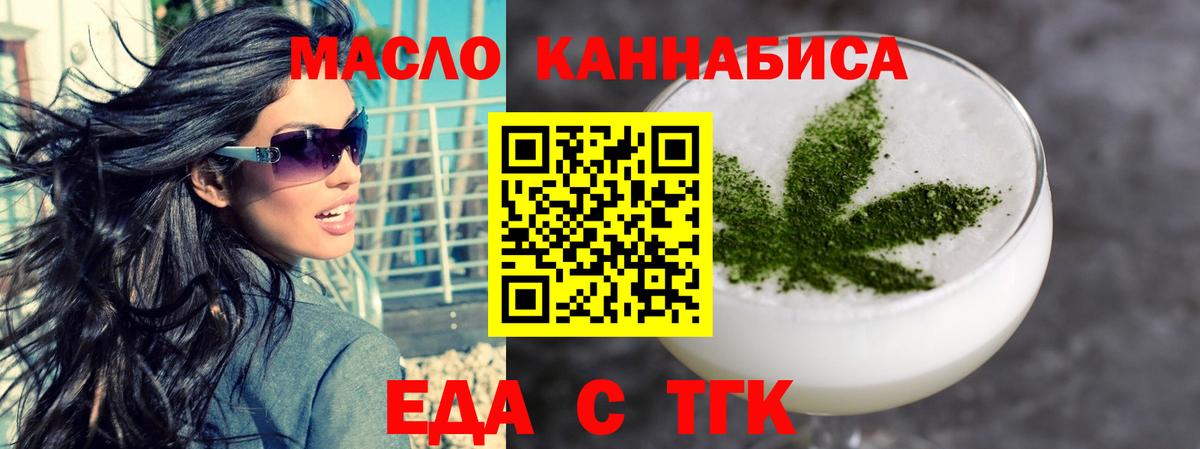 Магадан  Еда ТГК марихуана  Вход с VPN 