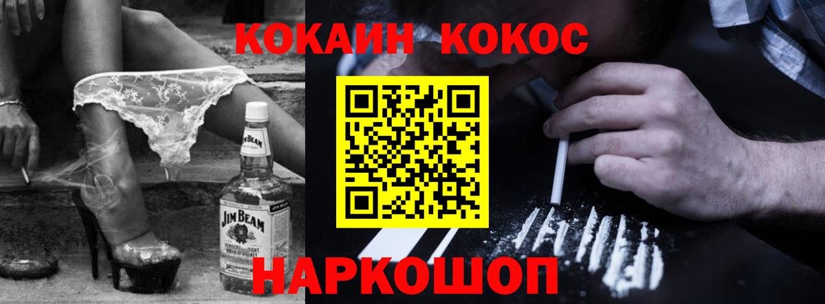 КОКАИН VHQ  Вход с VPN  Cocaine  Магадан 