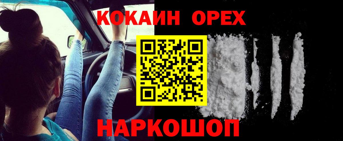 КОКАИН FishScale Магадан