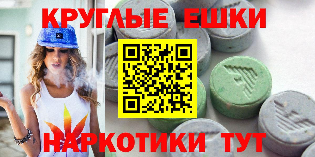 ЭКСТАЗИ VHQ  Ecstasy  Ecstasy mix  Магадан  Вход с VPN 