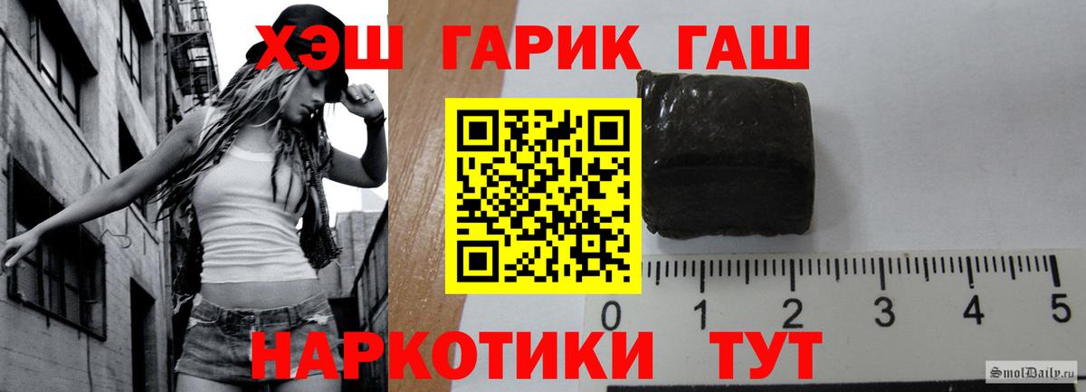 ГАШ убойный  Вход с VPN  ГАШ  Гашиш hashish  Магадан 