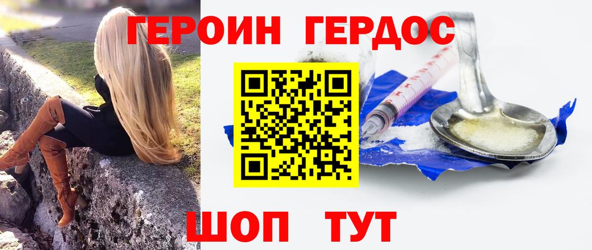 ГЕРОИН хмурый  ГЕРОИН  Магадан  Вход с VPN 