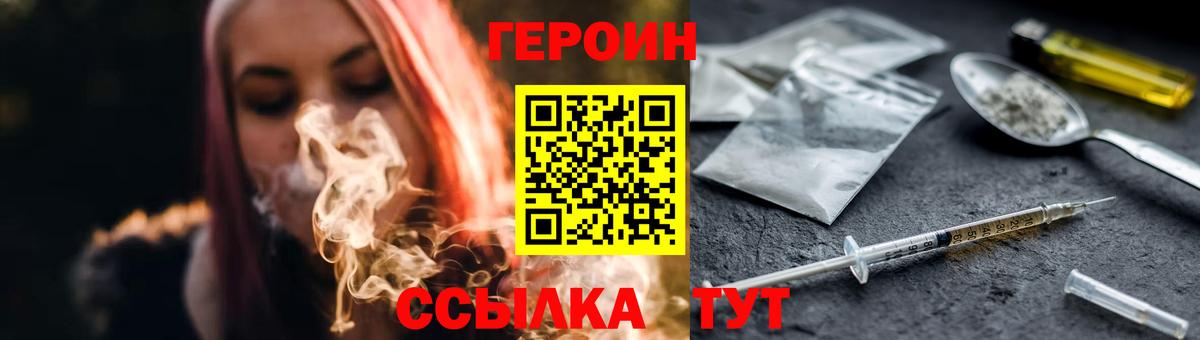 ГЕРОИН хмурый Магадан