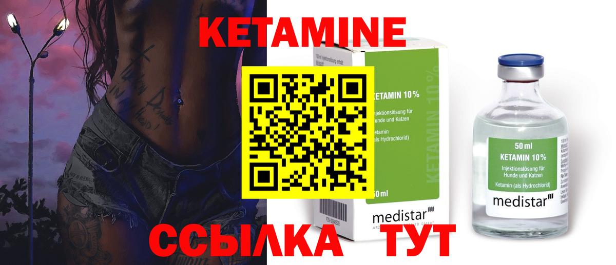 КЕТАМИН ketamine  Вход с VPN  Магадан 
