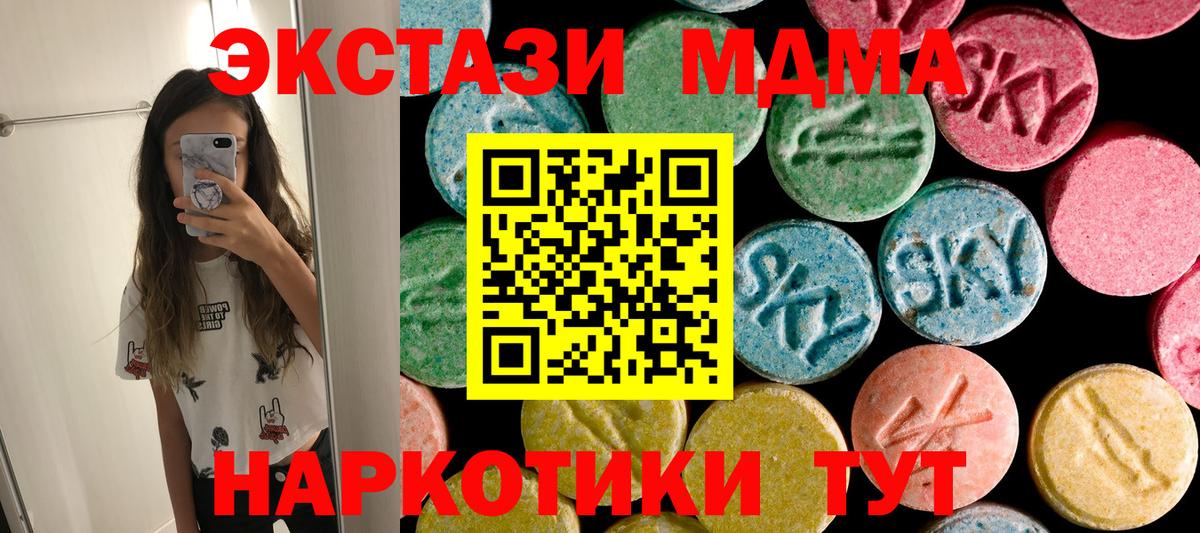 Магадан  MDMA crystal  Вход с VPN 