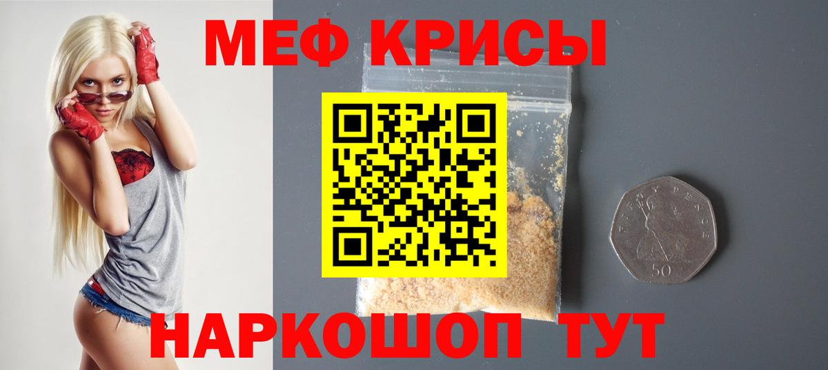 Магадан  МЯУ-МЯУ кристаллы  МЯУ-МЯУ  Вход с VPN  Мефедрон мяу мяу  МЯУ-МЯУ 