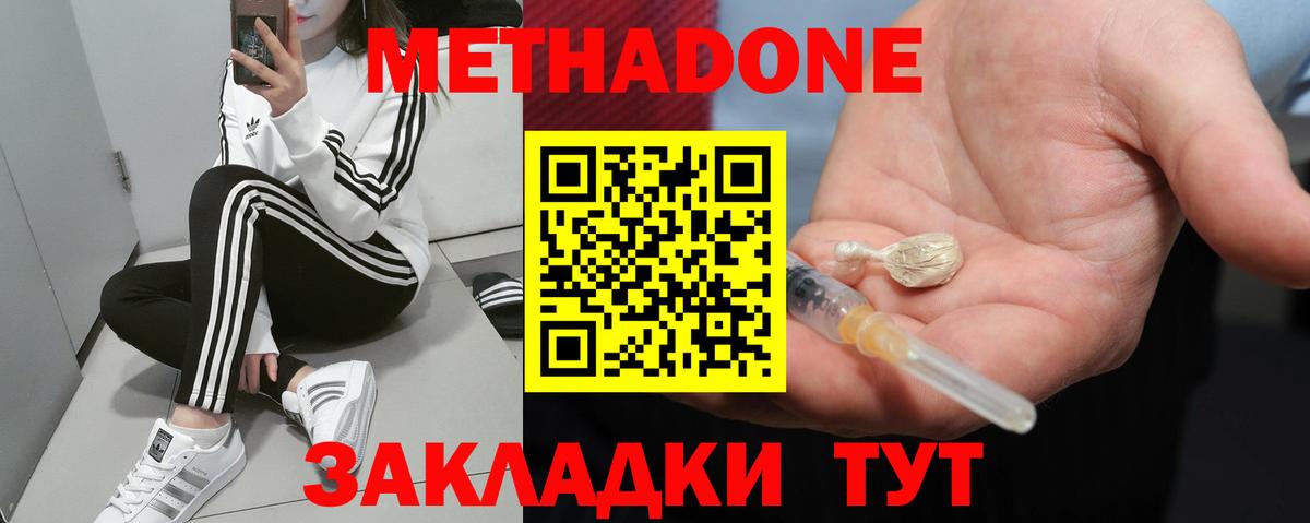 МЕТАДОН VHQ  Вход с VPN  Магадан 