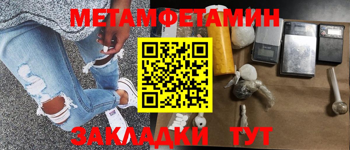 Магадан  Метамфетамин пудра  Вход с VPN 