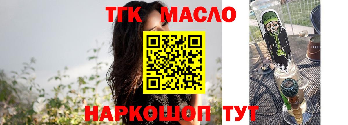 Дистиллят ТГК Wax Магадан