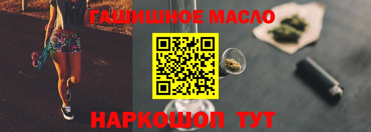 ТГК THC oil  ТГК Wax  Магадан  Вход с VPN 